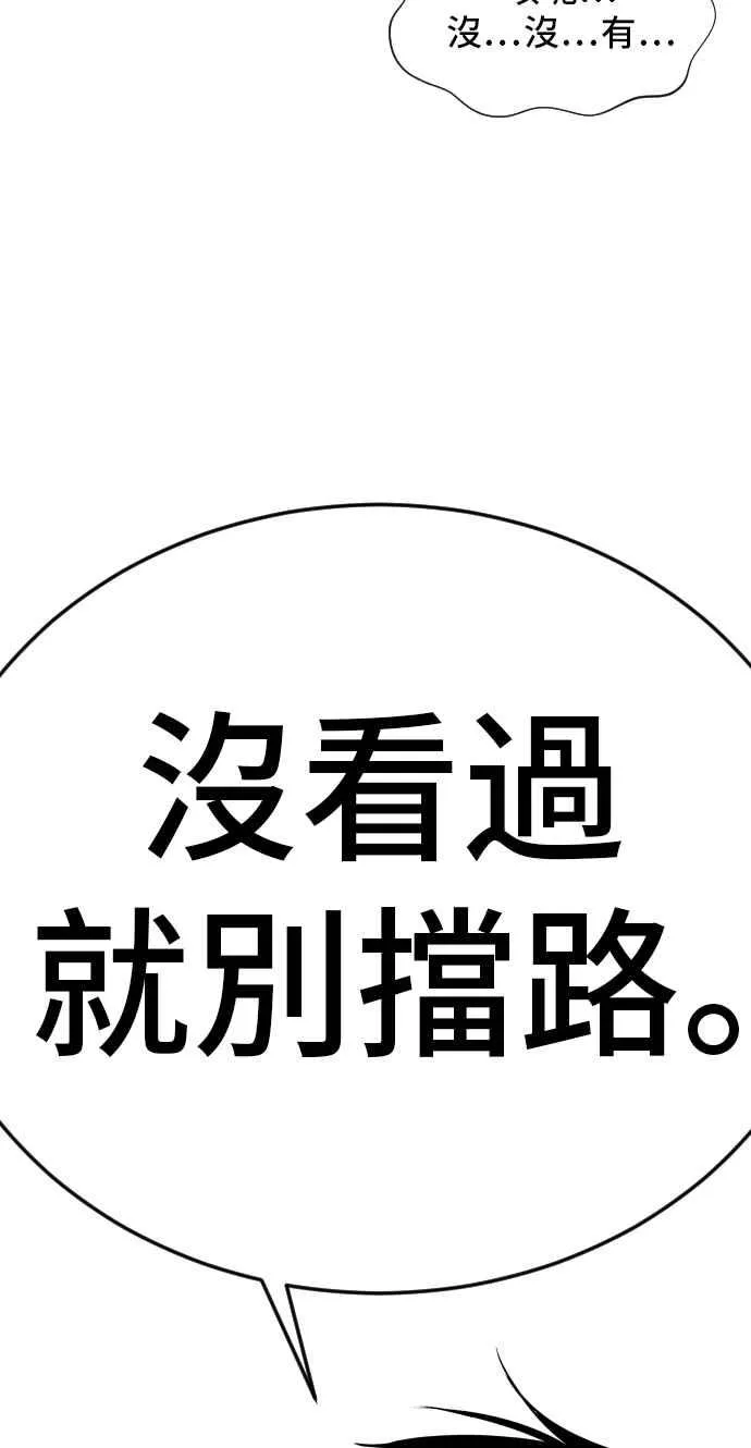 第5话 看起来有在锻鍊 第28页