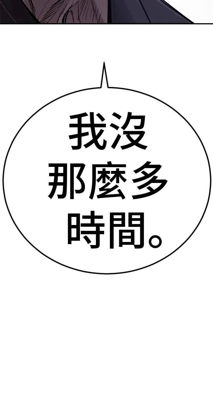 第5话 看起来有在锻鍊 第30页