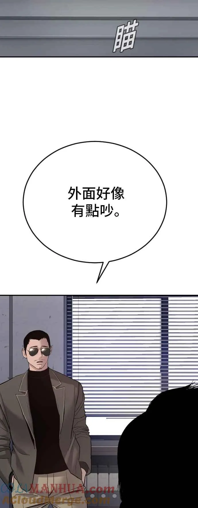 第5话 看起来有在锻鍊 第33页