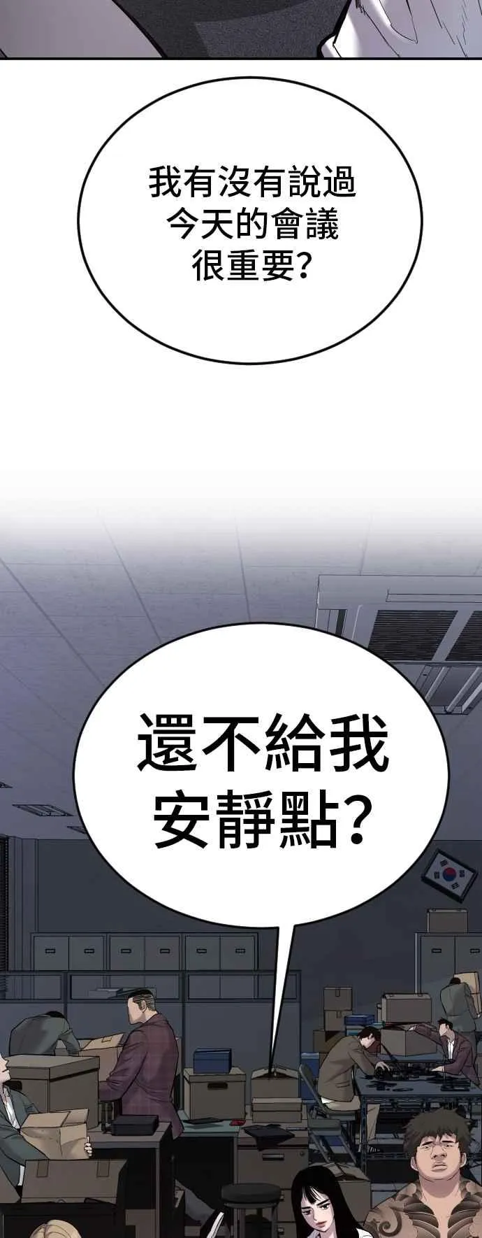 第5话 看起来有在锻鍊 第35页