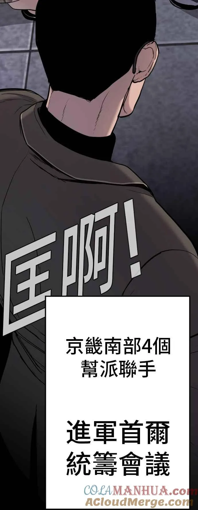 第5话 看起来有在锻鍊 第37页