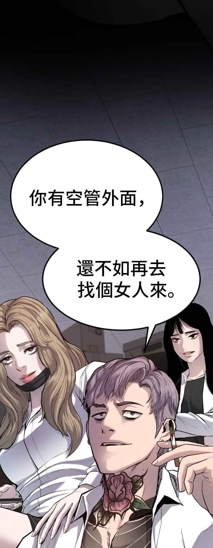 第5话 看起来有在锻鍊 第38页