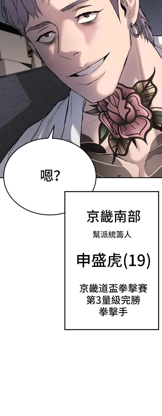 第5话 看起来有在锻鍊 第40页