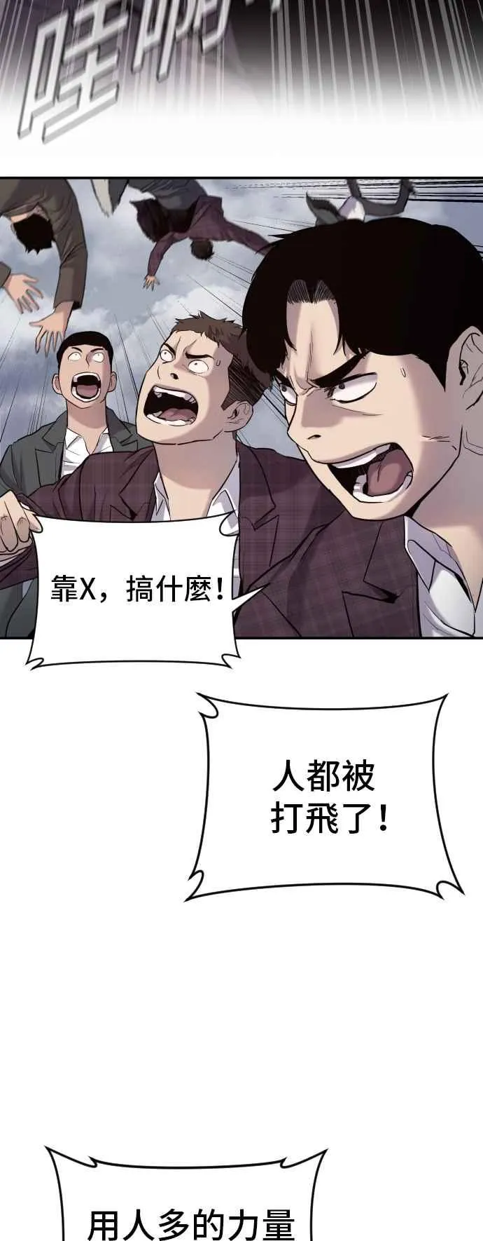 第5话 看起来有在锻鍊 第44页