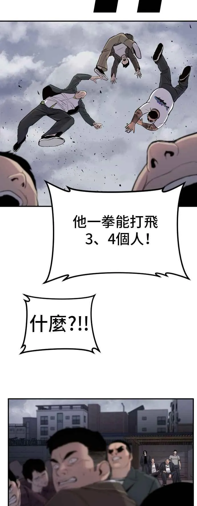 第5话 看起来有在锻鍊 第48页