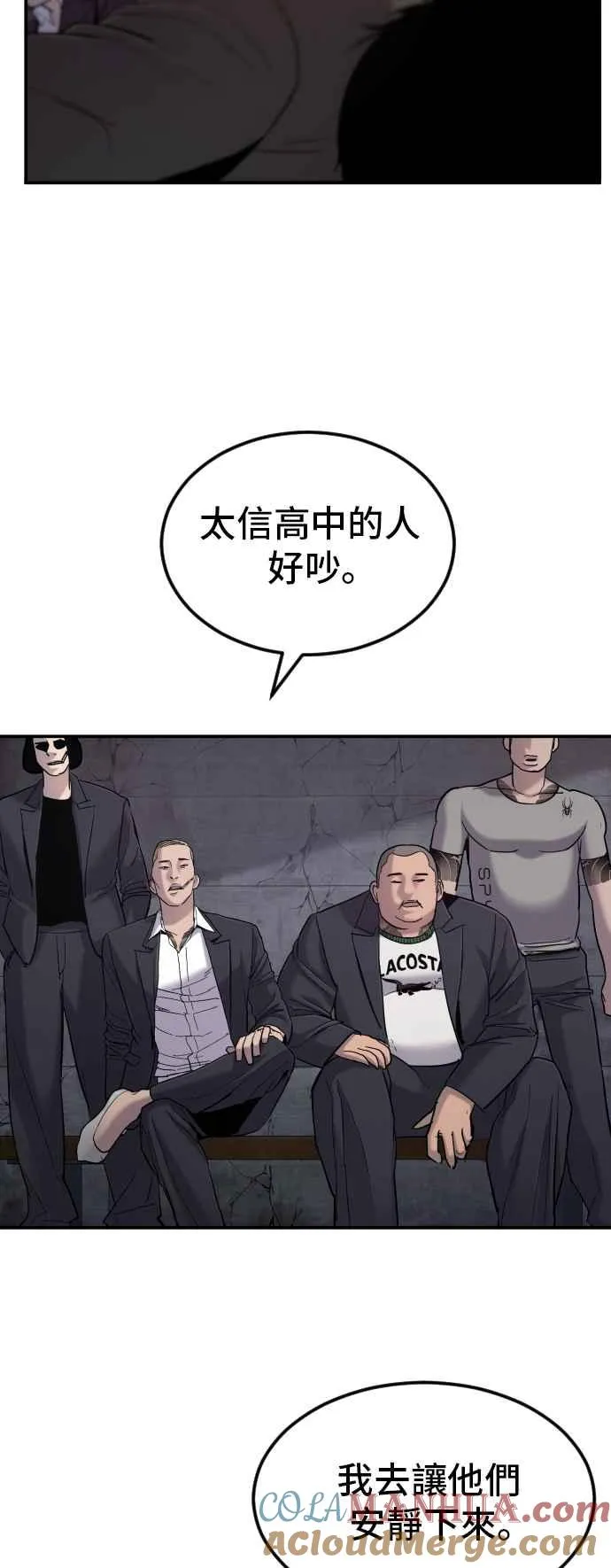 第5话 看起来有在锻鍊 第49页