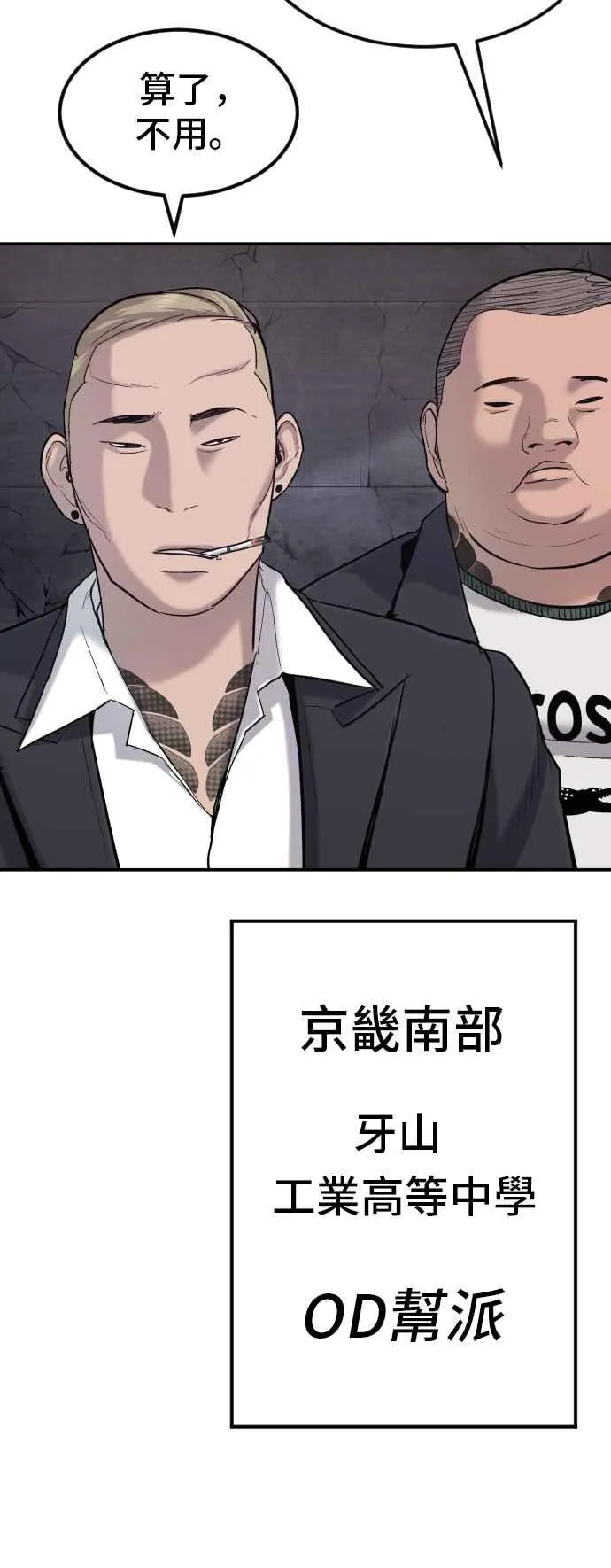 第5话 看起来有在锻鍊 第50页