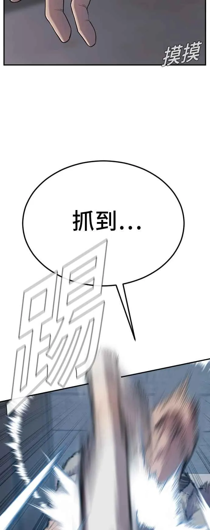 第5话 看起来有在锻鍊 第55页