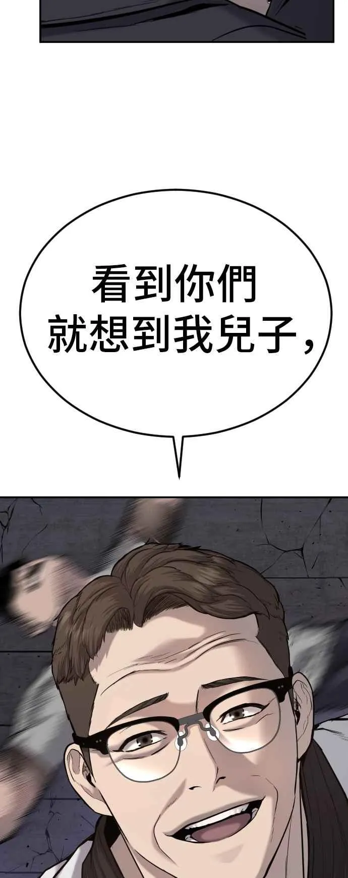 第5话 看起来有在锻鍊 第58页