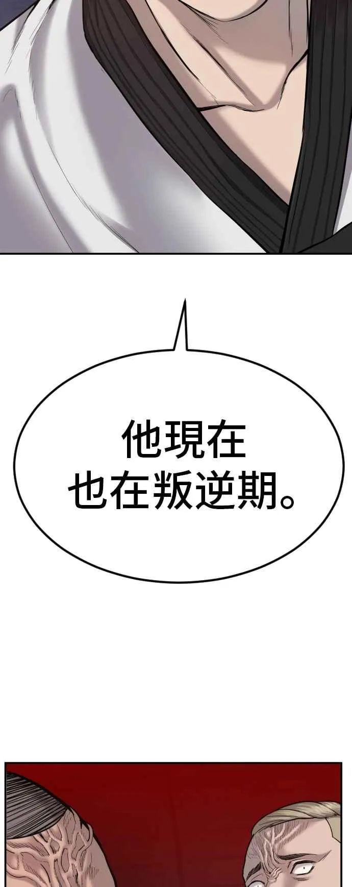 第5话 看起来有在锻鍊 第59页