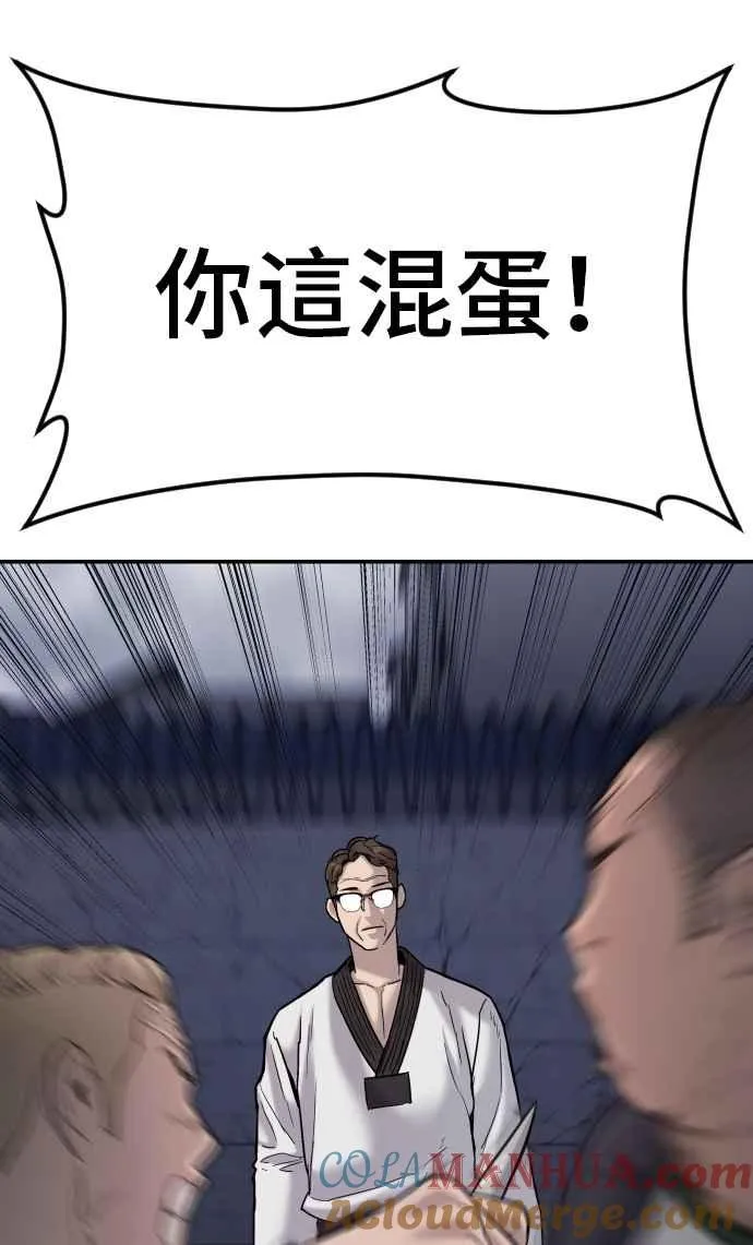 第5话 看起来有在锻鍊 第61页