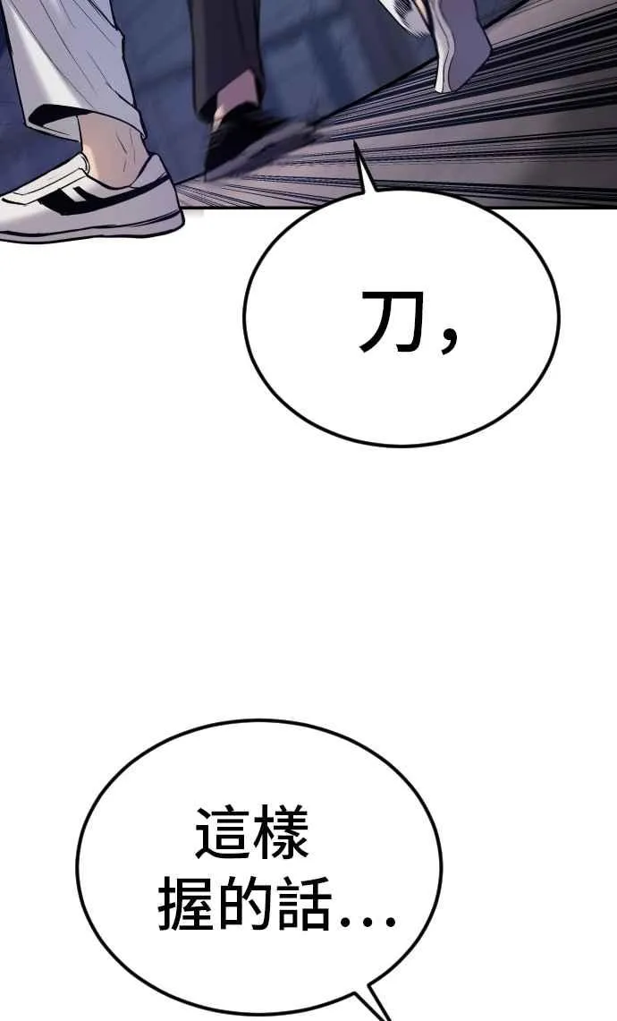 第5话 看起来有在锻鍊 第64页