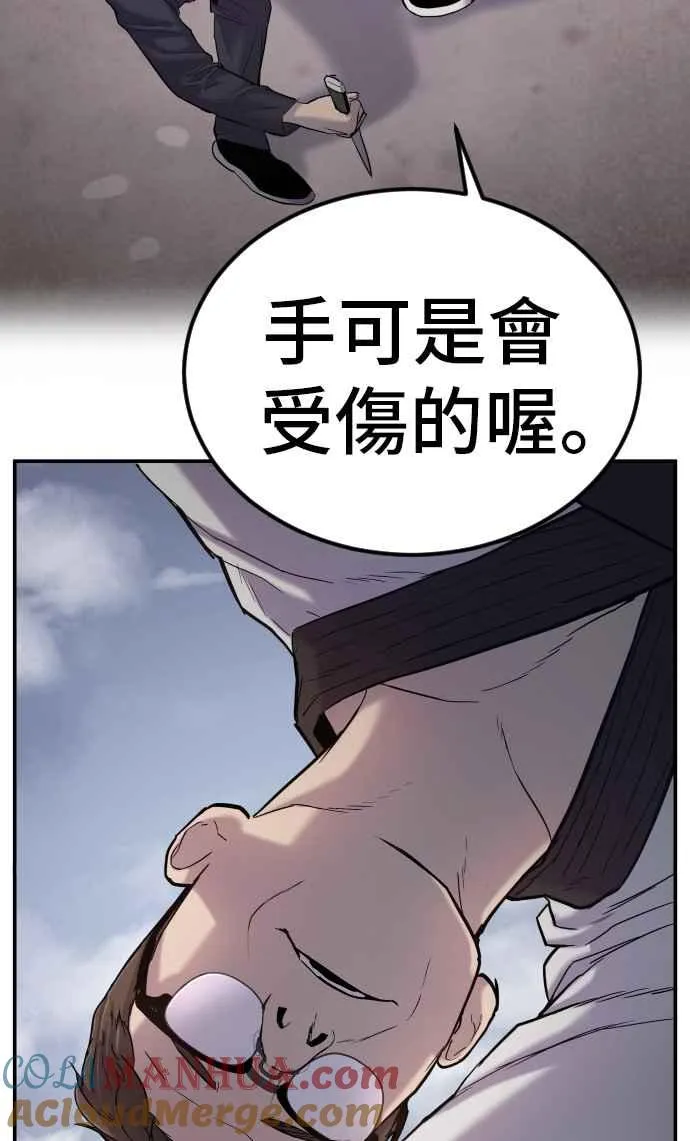 第5话 看起来有在锻鍊 第69页