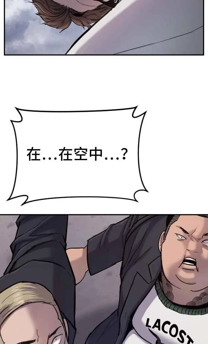 第5话 看起来有在锻鍊 第70页
