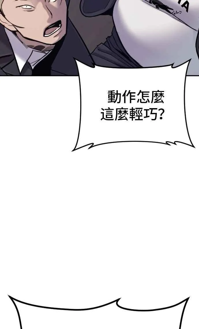 第5话 看起来有在锻鍊 第71页