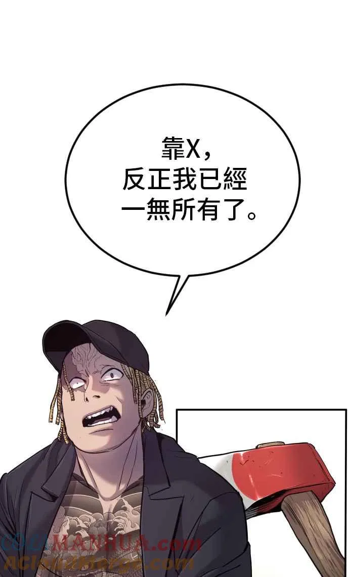 第5话 看起来有在锻鍊 第73页