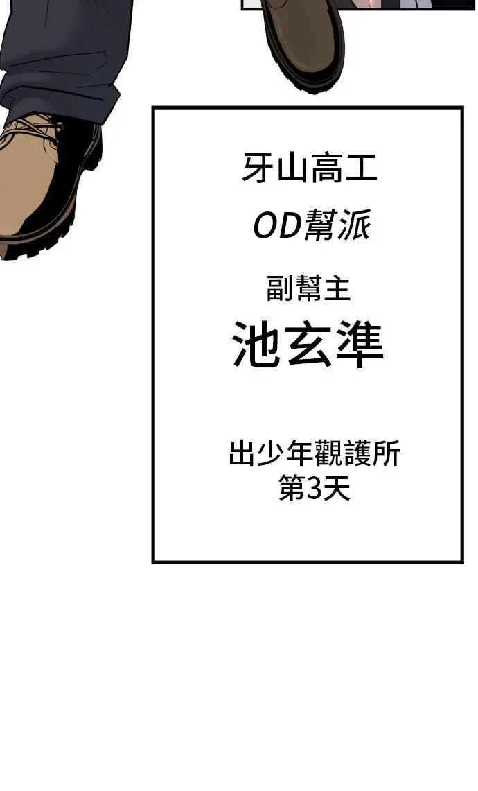第5话 看起来有在锻鍊 第75页