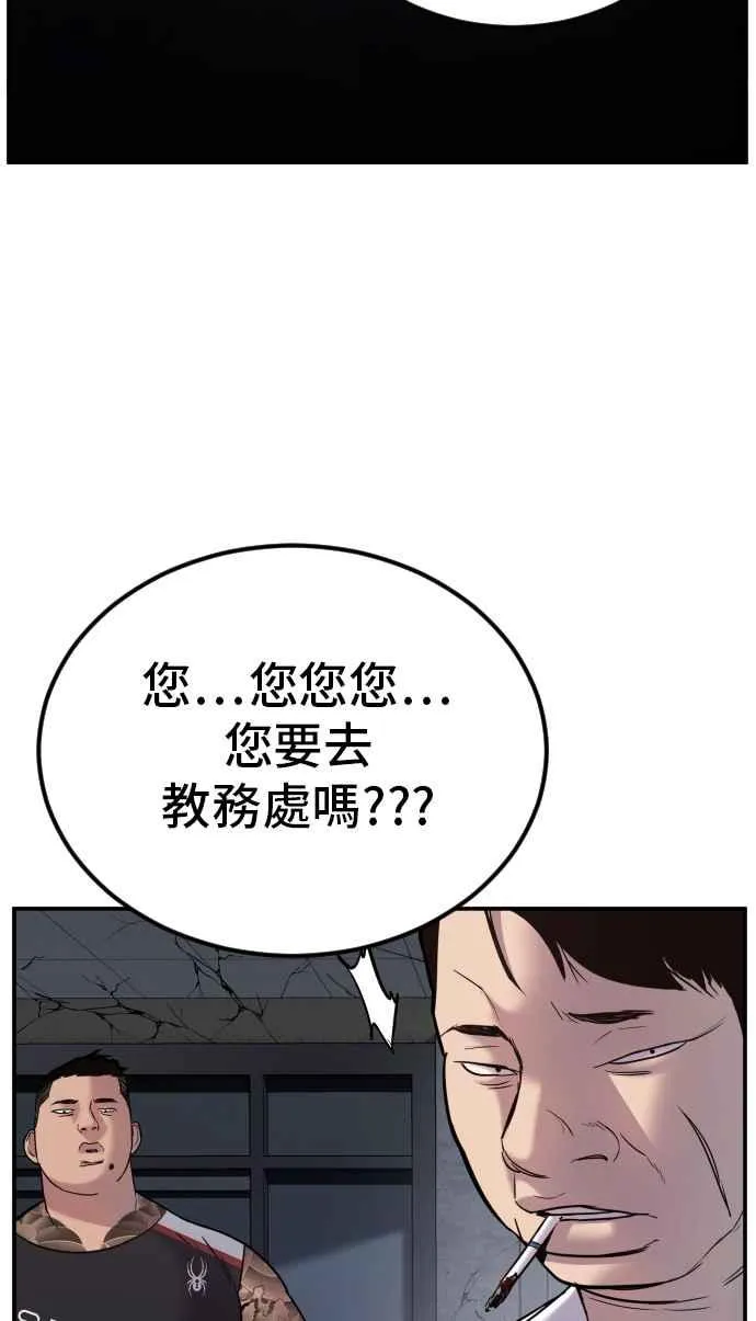 第5话 看起来有在锻鍊 第88页