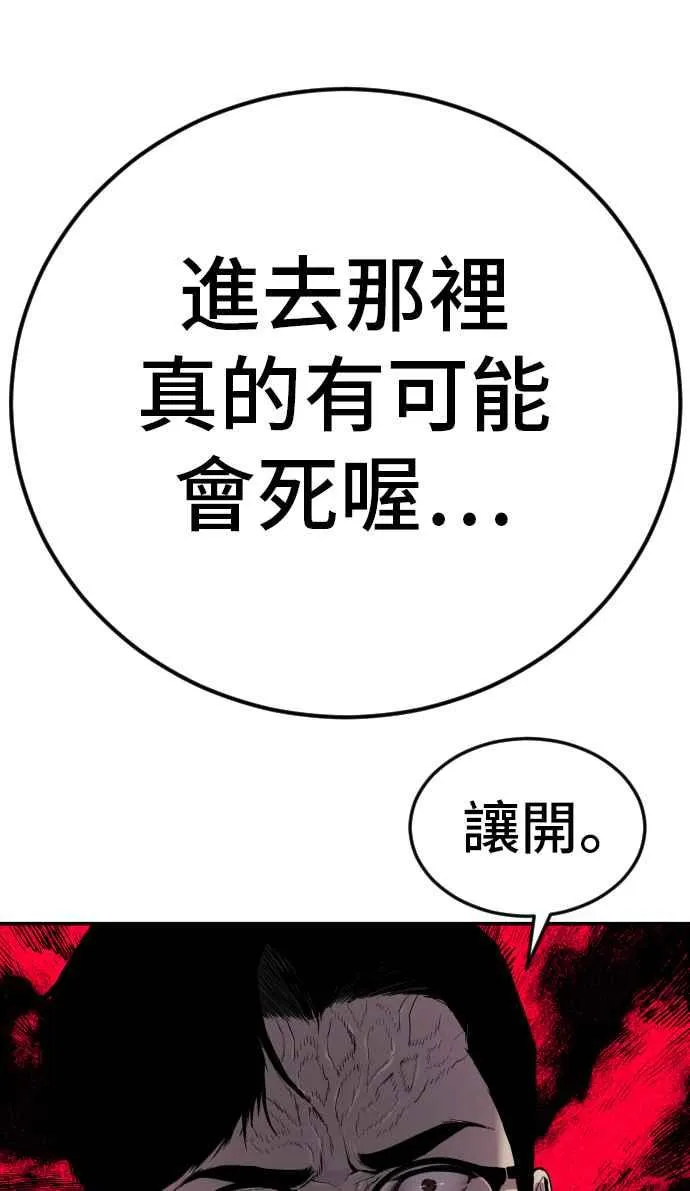 第5话 看起来有在锻鍊 第91页