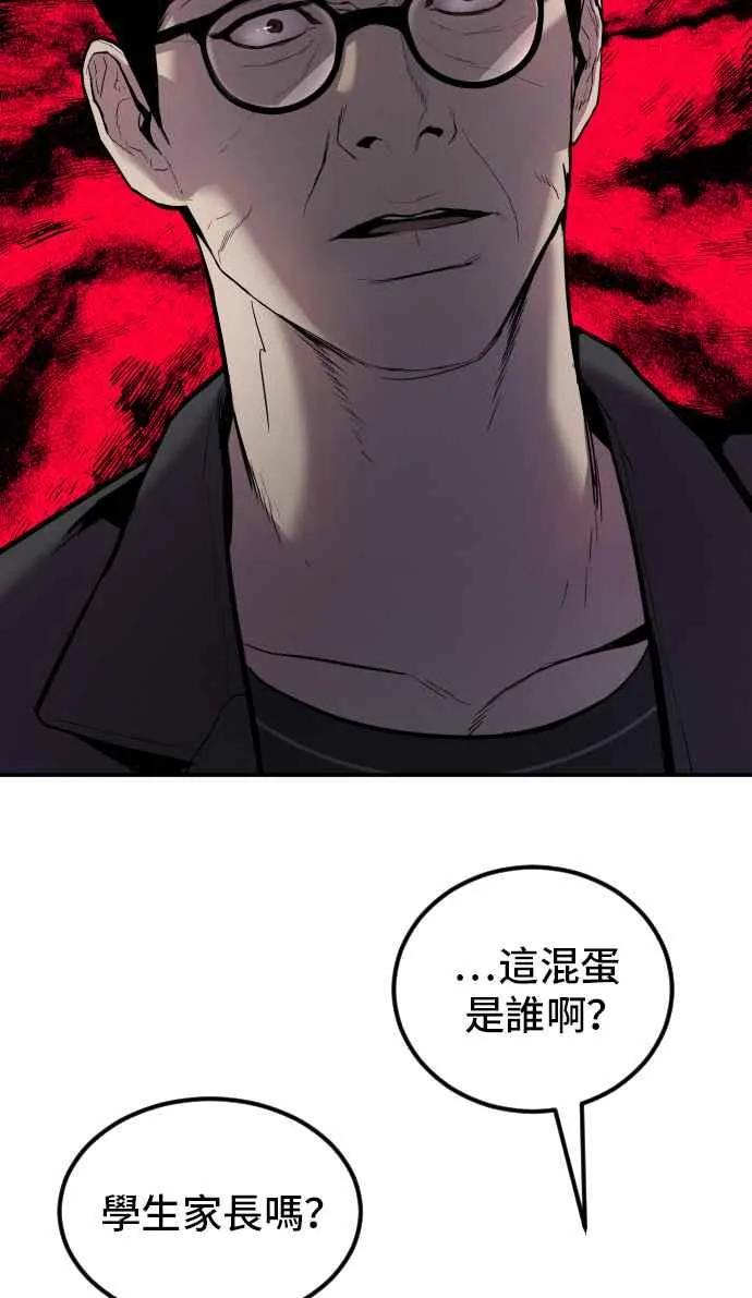 第5话 看起来有在锻鍊 第92页