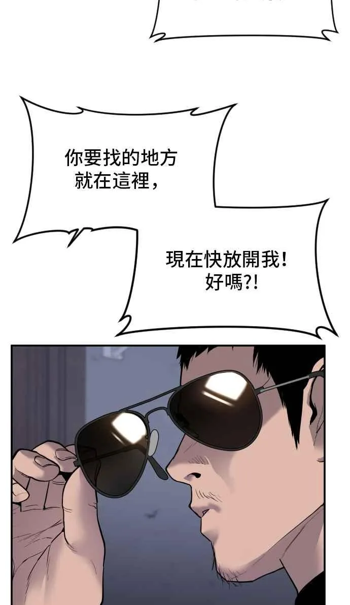 第5话 看起来有在锻鍊 第102页
