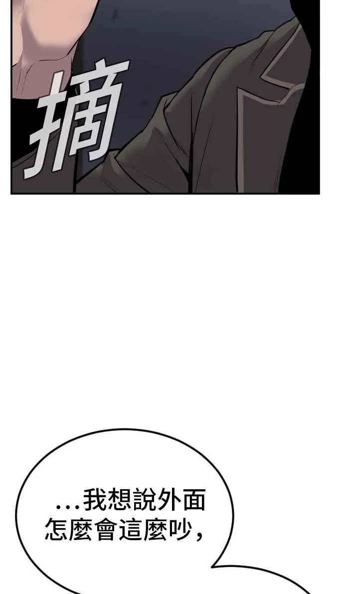 第5话 看起来有在锻鍊 第103页