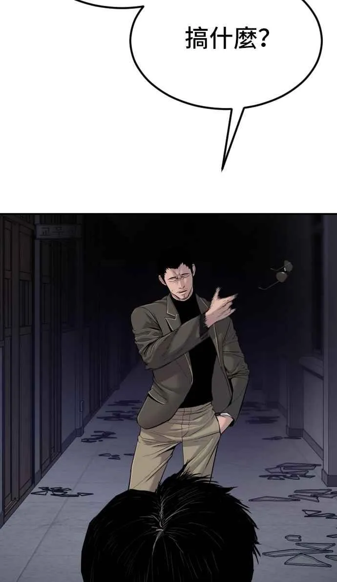 第5话 看起来有在锻鍊 第104页