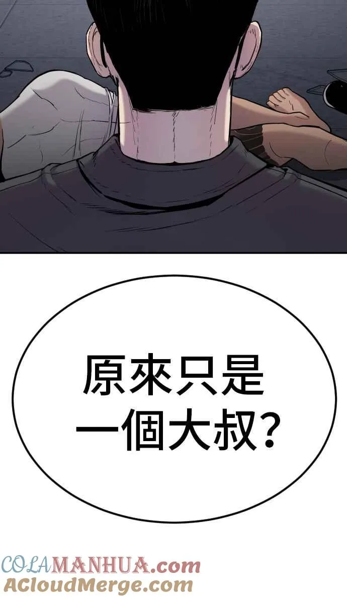 第5话 看起来有在锻鍊 第105页