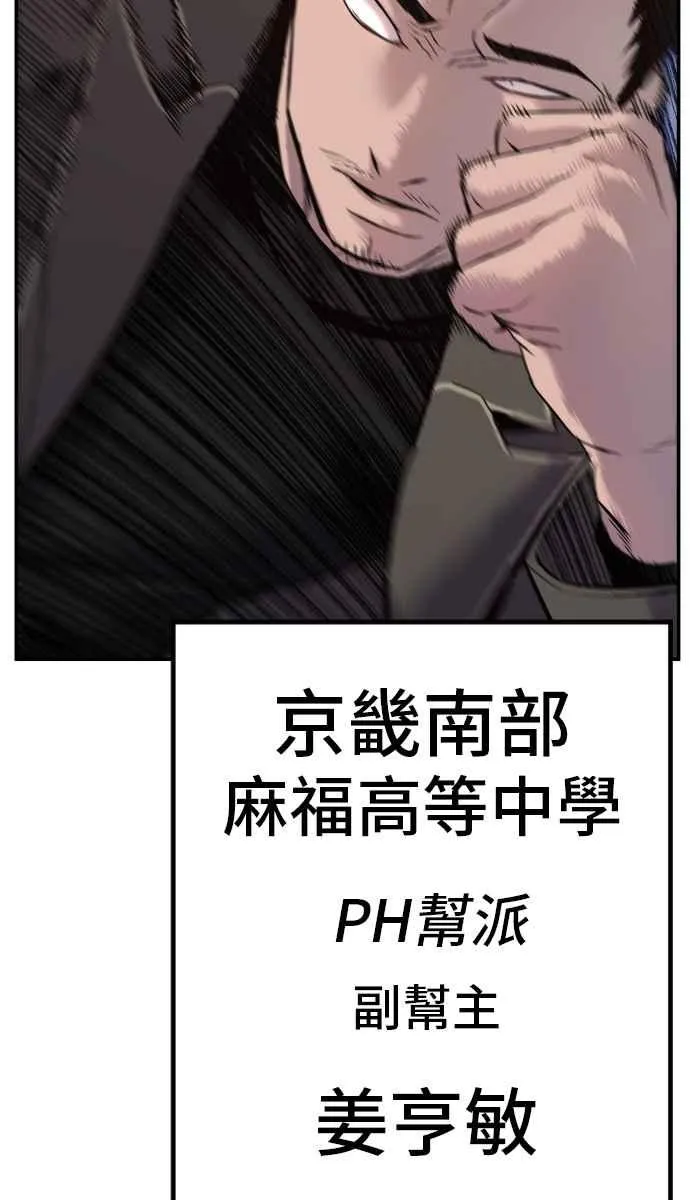 第5话 看起来有在锻鍊 第111页