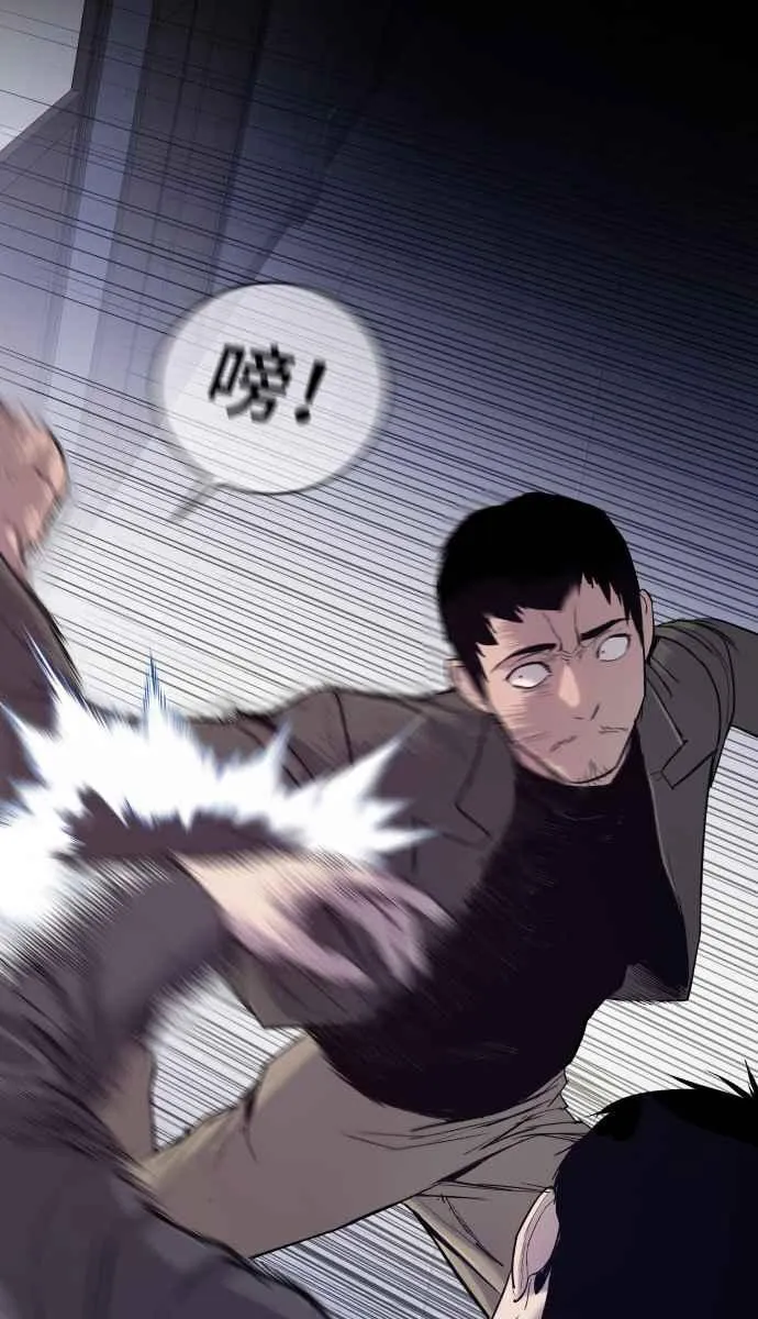 第5话 看起来有在锻鍊 第114页