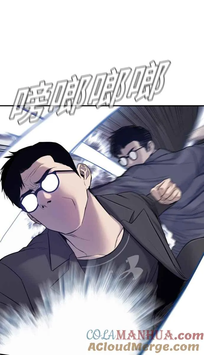 第5话 看起来有在锻鍊 第117页