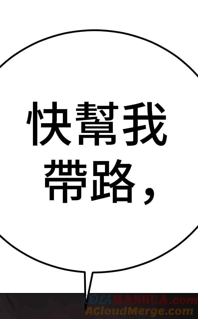 第5话 看起来有在锻鍊 第121页