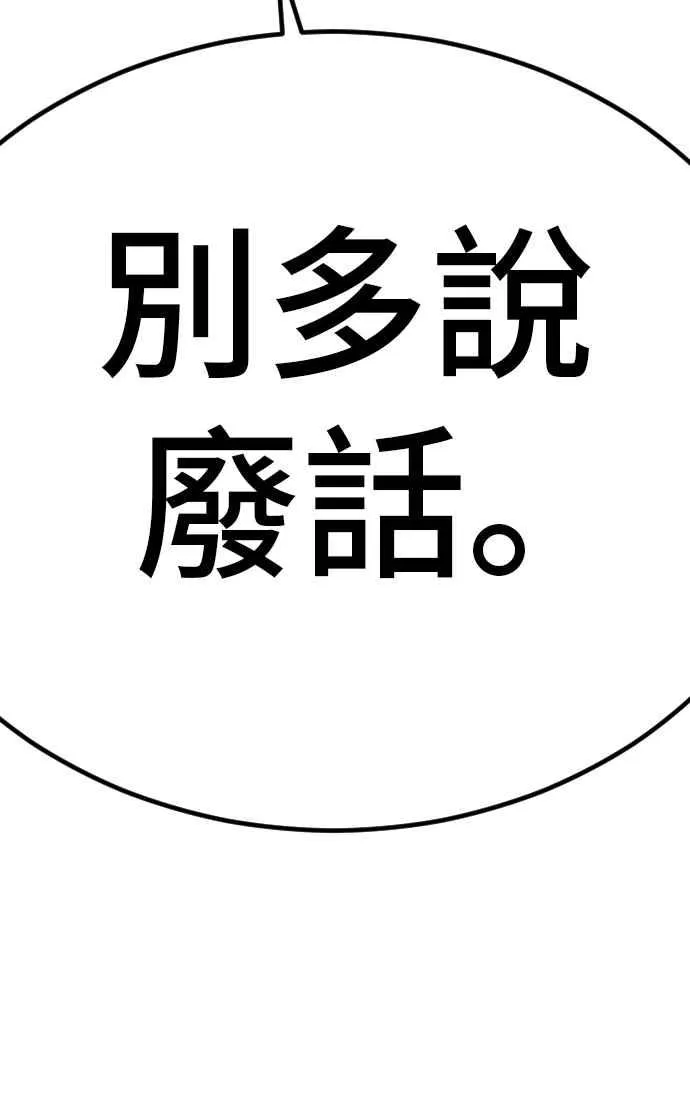 第5话 看起来有在锻鍊 第123页