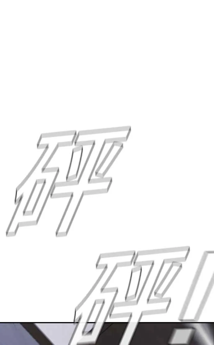 第5话 看起来有在锻鍊 第126页