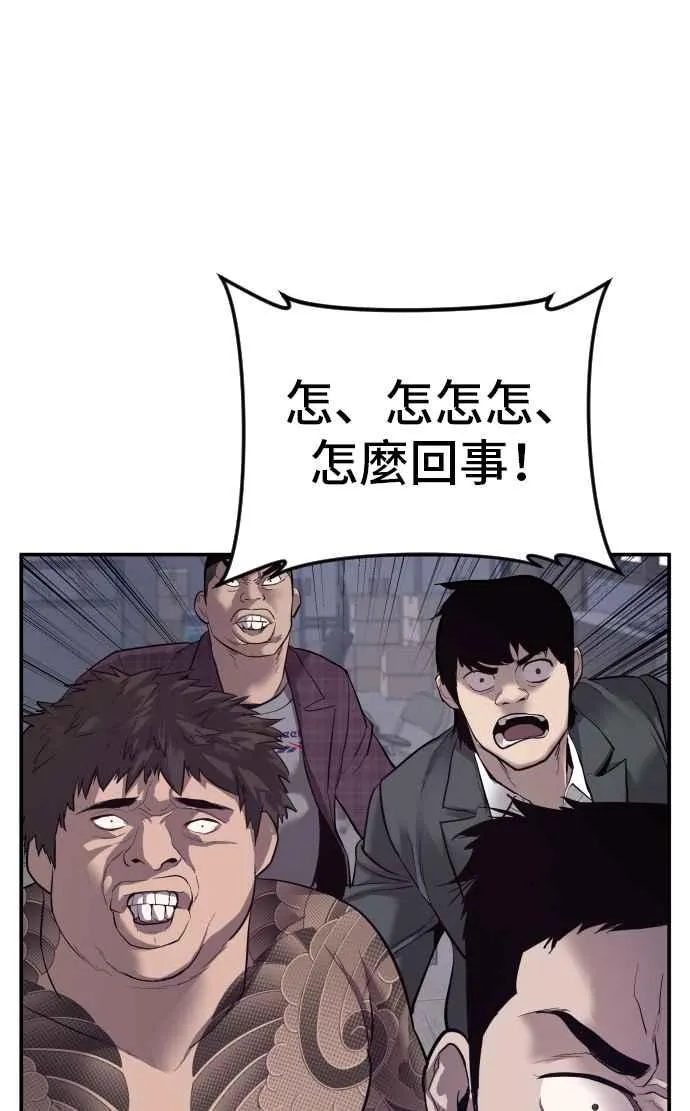 第5话 看起来有在锻鍊 第130页