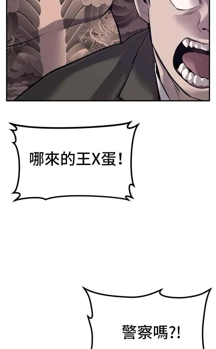第5话 看起来有在锻鍊 第131页