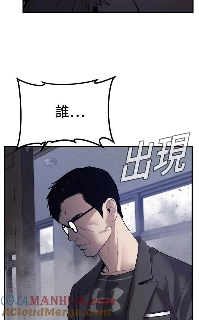 第5话 看起来有在锻鍊 第133页
