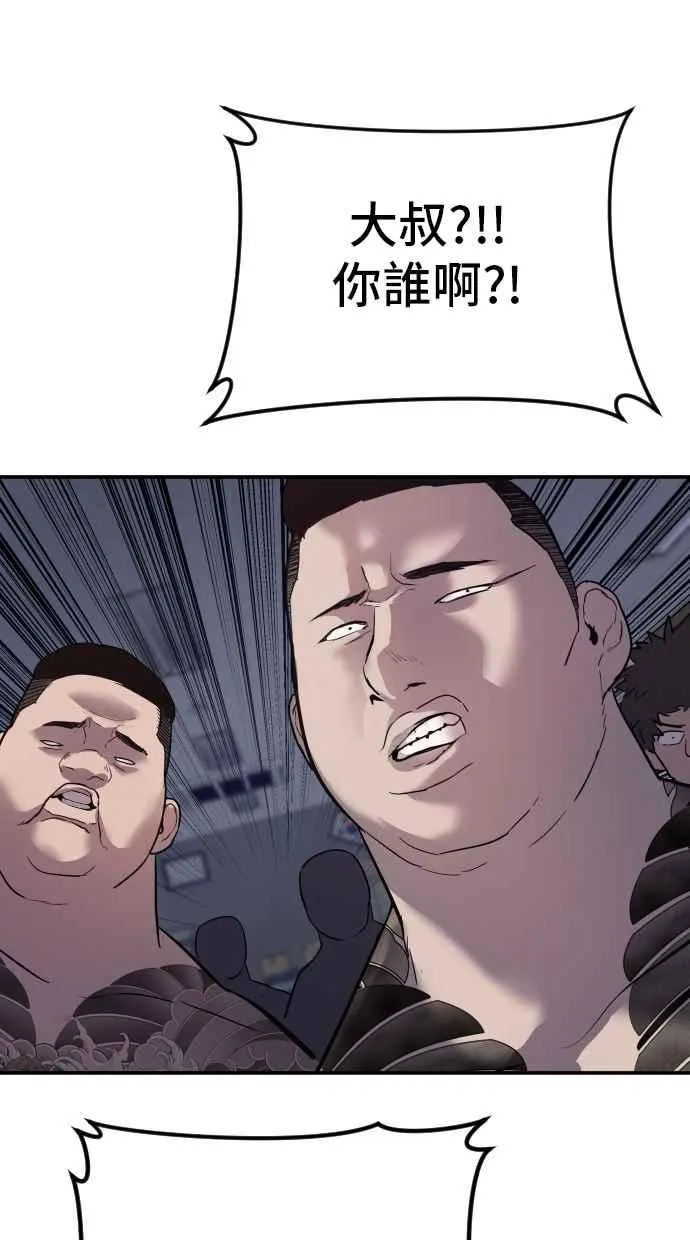 第5话 看起来有在锻鍊 第136页