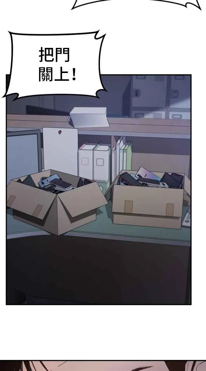 第5话 看起来有在锻鍊 第138页