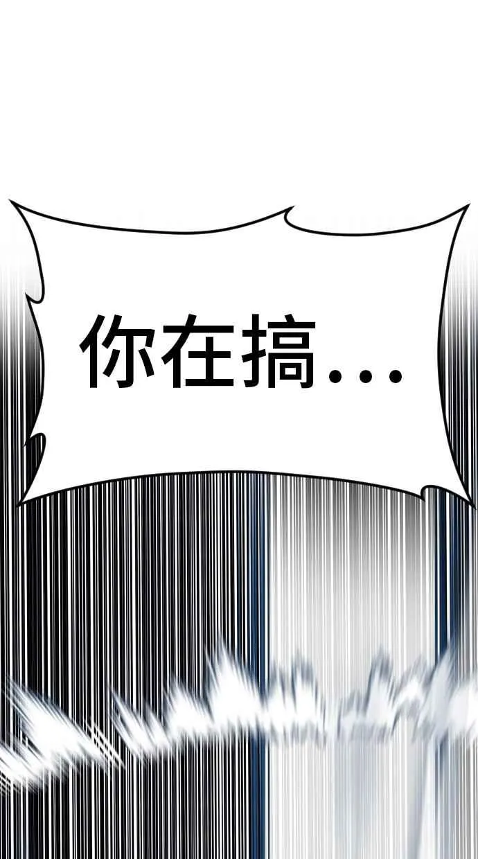 第5话 看起来有在锻鍊 第147页