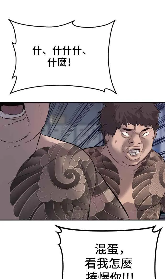 第5话 看起来有在锻鍊 第151页