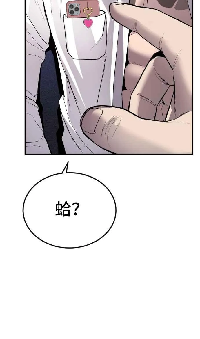 第5话 看起来有在锻鍊 第158页