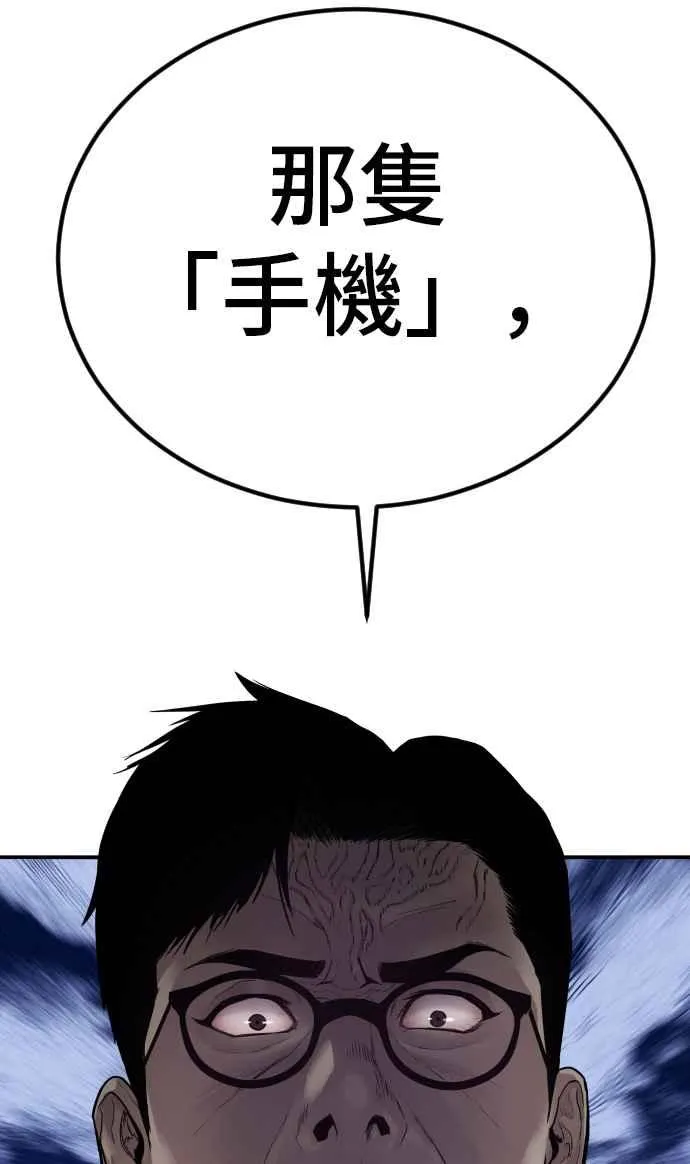 第5话 看起来有在锻鍊 第159页