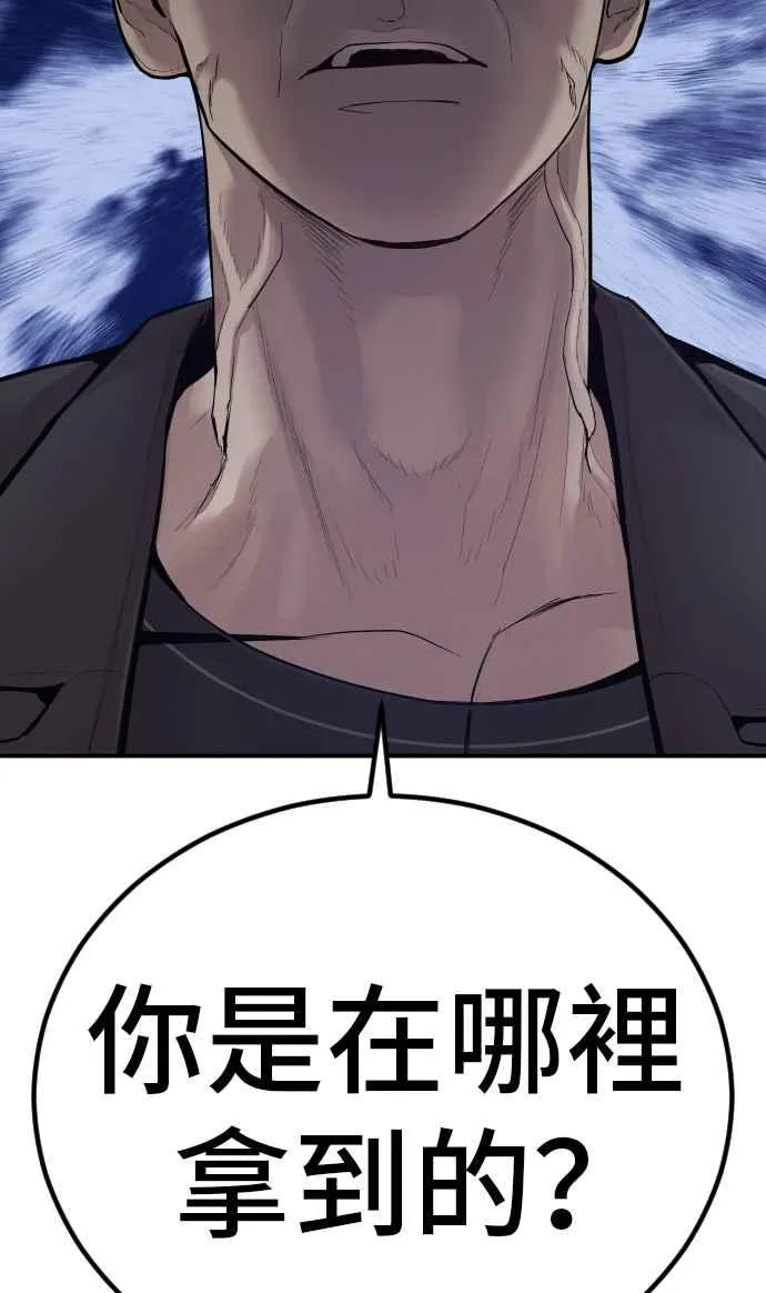 第5话 看起来有在锻鍊 第160页