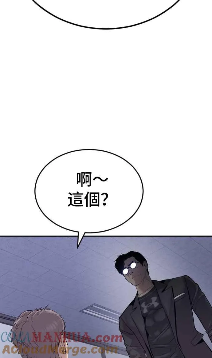 第5话 看起来有在锻鍊 第161页