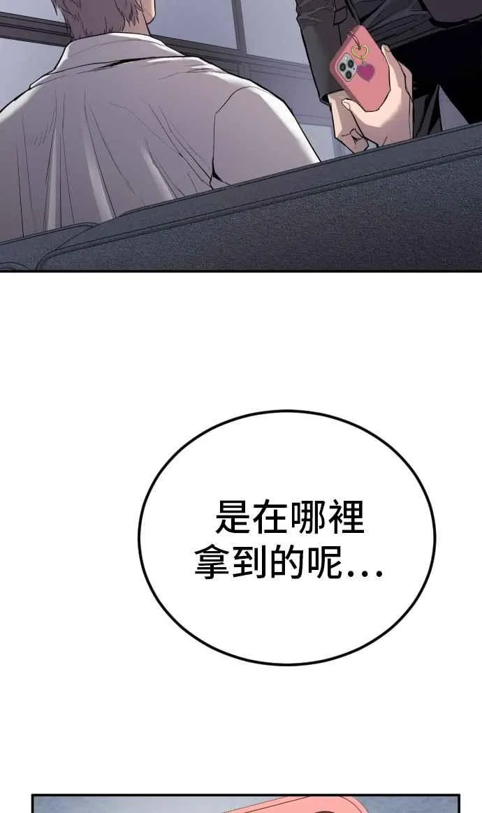 第5话 看起来有在锻鍊 第162页