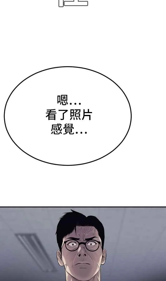 第5话 看起来有在锻鍊 第164页