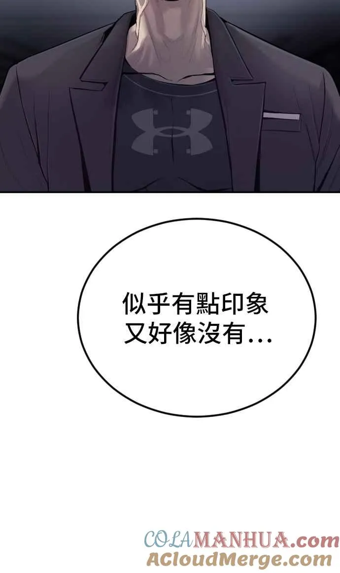 第5话 看起来有在锻鍊 第165页
