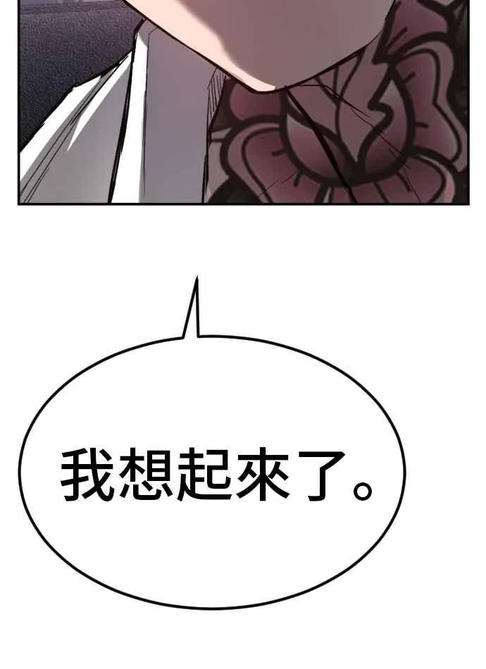 第5话 看起来有在锻鍊 第167页