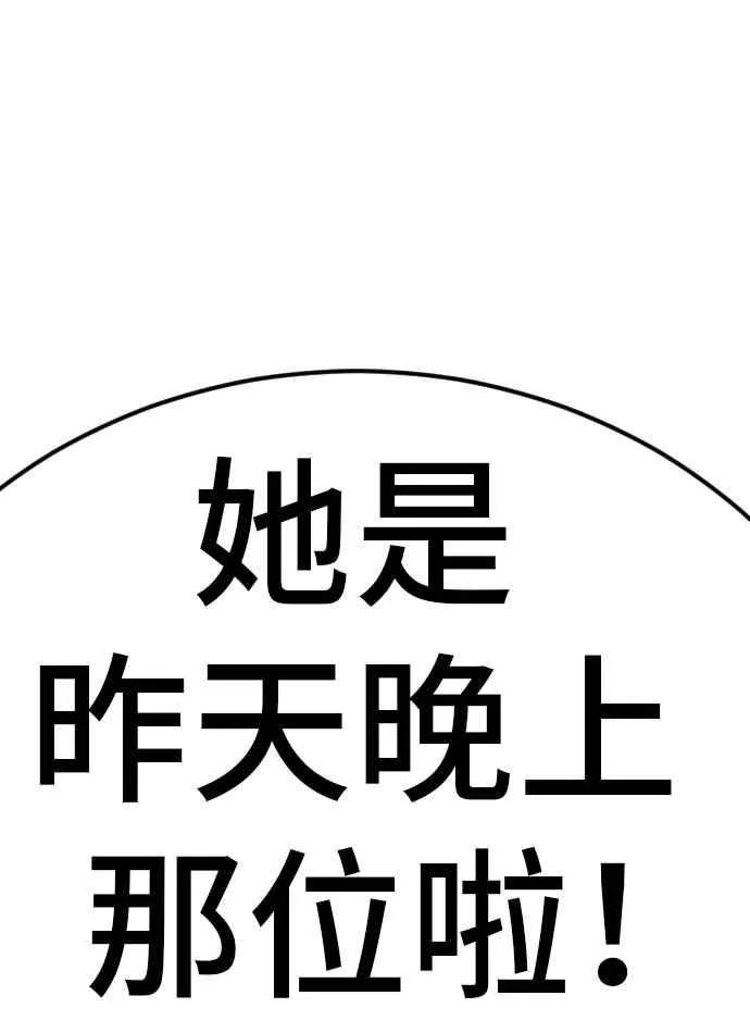 第5话 看起来有在锻鍊 第168页